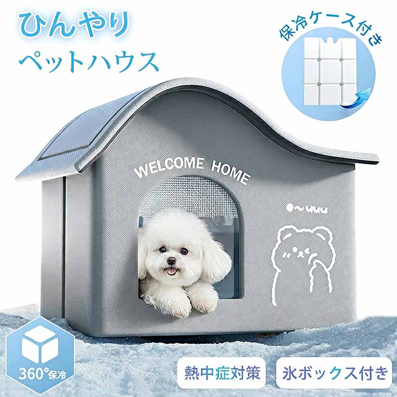 商品説明 ■夏にぴったり！冷感アイスボックス付きペットハウス 暑い夏でも快適に過ごせる夏用ペットハウス。ひんやり冷たい冷感素材とアイスボックス付きで、ペットの熱中症対策にも効果的！室内・屋外どちらでも使用可能で、ペットが涼しくリラックスできる空間を作ります。 ■防水仕様＆おしゃれなデザイン 防水機能付きペットハウスなので、屋外でも安心して設置可能。雨や汚れにも強く、おしゃれなデザインでインテリアにも馴染みます。ペットも飼い主も満足の猫ハウス・犬小屋です。 ■丈夫で破れにくい！耐久性抜群の素材 噛んでも破れにくい高耐久素材を使用し、ペットのいたずらにも強い設計。耐久性と安全性を兼ね備え、長く安心してお使いいただけます。 ■洗えていつでも清潔！簡単お手入れ 丸ごと水洗い可能なペットハウスだから、汚れてもすぐに洗えて清潔を保てます。毛や汚れもサッと落とせて、毎日快適＆衛生的。 ■通気性抜群でペットも快適 通気性の良い設計で、蒸し暑い夏も熱気がこもらず快適。ペットの健康を守りながら、心地よい空間をキープできます。 商品名：ペットエアコンハウス カラー：グレー 素材：600Dオックスフォード布、パールコットン、アルミ箔、サンドイッチネット 商品内容： S：ペットハウス*1個＋アイスボックス*2/4個 M：ペットハウス*1個＋アイスボックス*2/4/6個 L：ペットハウス*1個＋アイスボックス*2/4/6個 XL：ペットハウス*1個＋アイスボックス*2/4/6個 サイズ： S：幅40*奥行き32*高さ32cm M：幅44*奥行き35*高さ38cm L：幅49*奥行き39*高さ46cm XL：幅60*奥行き44*高さ56cm ＊実寸は商品によって2-3cmの誤差がある場合がございますので、予めご了承ください。 生産国：中国（日本の企画により厳格に生産されています。） ◆注意事項◆ ◆モニターにより色の見え方が実際の商品と多少異なることがございます。あらかじめご了承くださいませ。 ◆洗濯の際は色落ちの可能性がありますので単品手洗いでお願いいたします。 ◆商品生地、色合い、装飾部品の色やデザインなど、生産時期によって、差異が生じます。そのため、同じ商品を複数点ご購入の場合、場合によって色、コサージュのデザイン等差異がでる場合がございます。ご了承ください。 ◆輸入商品について、ご存知の通り海外の工場での縫製は日本の工場と比べますと、縫製の見劣り・糸のほつれ、製造過程における小さなキズ、シミなどが見られる場合がございますが、不良品ではございません。出荷時にすべての商品を検品しておりますが、予め上記点ご了承下さい。 ◆ご購入前に、【サイズ】・【カラー】・【価格】・【数量】・【お客様情報】等、ご注文内容にお間違いがないか必ずご確認ください。 ▼検索関連キーワード（商品の説明ではありません）： 氷ボックス付き 猫 ペットエアコンルーム ペットハウス クール アイスボックス 夏用 冷房 ひんやり 冷感 保冷 冷却グッズ 長時間 省エネ ドーム型 涼しい ペットベッド ネコ 犬 キャット エアコンハウス おしゃれ 室内 屋外 屋内 暑さ対策 熱中症 ペット用 中小型 電気節約 保冷ケース付き 取り外し可能 ファスナー式 ねこベッド 犬猫兼用 犬用ベッド 折りたたみ マット ペット用品 お昼寝 丈夫 耐久性 繰り返し利用可能 防水 洗える SMLXL 猫ハウス 夏用 ペットエアコンハウス キャットハウス おしゃれ 防水 ひんやり ペットベッド 夏 冷感 噛んでも破れない ペット用 クール 洗える ペット用品 ネコ 猫 ベッド 室内 屋外 ペットハウス 冷房 犬 ハウス 暑さ対策 通気 熱中症対策 ねこベッド 猫 ハウス エアコンハウス 犬猫兼用 犬用ベッド 折りたたみ 噛む犬用 マット 崩れにくい 通気性 お昼寝 快適 クール 涼感 保冷 丈夫 耐久性 SMLXL かわいい かご 籠 猫用 爪研ぎ つめとぎ ネコベッド 寝具 無臭 可愛い カワイイ 長く使える Lサイズ 大きい 通気性抜群 変形しにくい グレー 小型犬用ハウス ぐっすり眠る ペット用品 ペットグッズ 猫用 小型犬用 シンプル お洒落 多機能 安眠 安全安心 小動物用 クリスマス用品 耐久性強い 可愛いデザイン 取り外し可能 可愛いデザイン 省エル ペット用ハウス クール 涼感 冷感 ペット 冷房 犬小屋 猫小屋 折りたたみ収納 ペット冷却用品 冷却ハウス 涼しさ長持ち 氷 冷却 収納ボックス 噛んでも破れない▼検索関連キーワード（商品の説明ではありません） 氷ボックス付き 猫 ペットエアコンルーム ペットハウス クール アイスボックス 夏用 冷房 ひんやり 冷感 保冷 冷却グッズ 長時間 省エネ ドーム型 涼しい ペットベッド ネコ 犬 キャット エアコンハウス おしゃれ 室内 屋外 屋内 暑さ対策 熱中症 ペット用 中小型 冷暖房 収納ボックス 屋内 屋外用 中小型犬用 ペット用品 繰り返し利用可能 電気節約 保冷ケース付き 取り外し可能 ファスナー式 ねこベッド 犬猫兼用 犬用ベッド 折りたたみ マット ペット用品 お昼寝 丈夫 耐久性 繰り返し利用可能 防水 洗える SMLXL 猫ハウス 夏用 ペットエアコンハウス キャットハウス おしゃれ 防水 ひんやり ペットベッド 夏 冷感 噛んでも破れない ペット用 クール 洗える ペット用品 ネコ 猫 ベッド 室内 屋外 ペットハウス 冷房 犬 ハウス 暑さ対策 通気 熱中症対策 ねこベッド 猫 ハウス エアコンハウス 犬猫兼用 犬用ベッド 折りたたみ 噛む犬用 マット 崩れにくい 通気性 お昼寝 快適 クール 涼感 保冷 丈夫 耐久性 SMLXL かわいい かご 籠 猫用 爪研ぎ つめとぎ ネコベッド 寝具 無臭 可愛い カワイイ 長く使える Lサイズ 大きい 通気性抜群 変形しにくい グレー 小型犬用ハウス ぐっすり眠る ペット用品 ペットグッズ 猫用 小型犬用 シンプル お洒落 多機能 安眠 安全安心 小動物用 クリスマス用品 耐久性強い 可愛いデザイン 取り外し可能 可愛いデザイン 省エル ペット用ハウス クール 涼感 冷感 ペット 冷房 犬小屋 猫小屋 折りたたみ収納 ペット冷却用品 冷却ハウス 涼しさ長持ち 氷 冷却 収納ボックス 噛んでも破れない