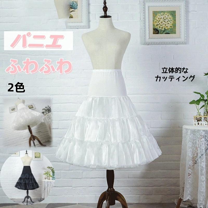 【即納可能x送料無料】パニエ 正規品 ボリューム ペチコートロリィタ ふわふわ ペチコート ドレスインナー 2層チュール フラダンスパニエ チュチュスカート ショート丈 インナー ボリューム感 3段 フリルいっぱい カラーパニエ ふわふわ ペチコート チュール chieda-2-10027143 Pamily パッケージ画像