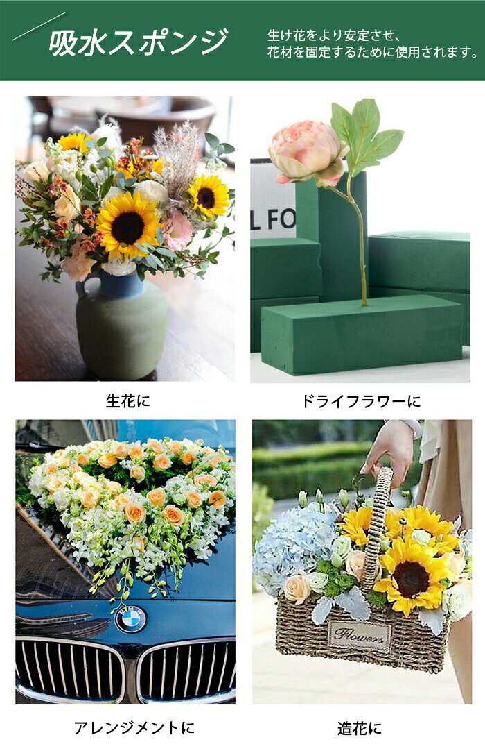 Pamilyの【20日限定10%OFFクーポン】フローラルフォーム ドライ セット 花 生け花 生花用 フラワーアレンジメント 水 吸う 吸水 花資材 スポンジ フローリスト道具 生花用ブリック 生花用吸水スポンジ 花資材 吸水フォーム ドライフラワー用フォーム 造花用 固定スポンジ｜アングル2