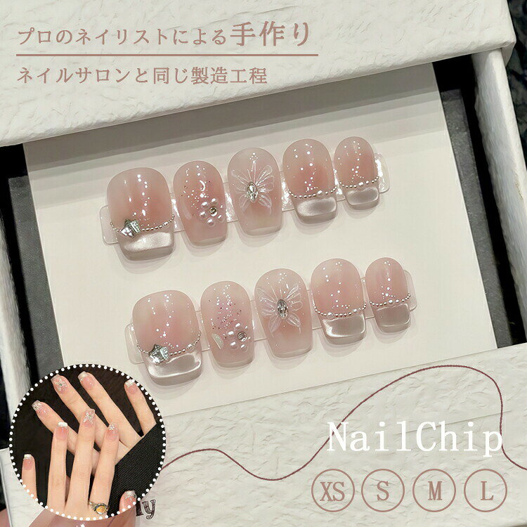 ネイルチップ 貼るだけ簡単 サロン品質 ぷっくりネイル ハンドメイド 硬化不要 粘着グミ簡単装着 ジェルネイル ネイルシール セルフネイル ネイルステッカー ネイルデザイン セルフネイル ジェルネイル ネイルデザイン シンプル おしゃれ ネイルパーツ カラージェル