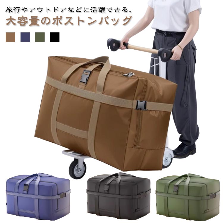 国際線防水2個セット折りたたみ大容量ボストンバッグ特大防災キャリーバッグキャン...