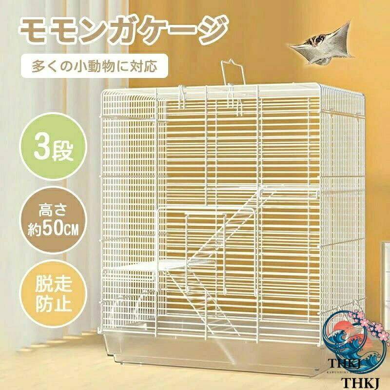 楽天市場】激安処分（ケージ｜小動物用品）：ペット・ペットグッズの通販