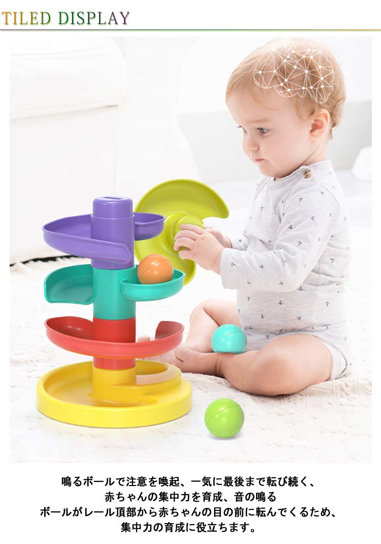 Pamilyのおもちゃ 落とし 室内 知育玩具 スロープおもちゃ 誕生日 2歳 ビー玉転がし 遊び タワー ボール 男の子 女の子 6ケ月 1歳 パズル回転 3歳 子供 立体 スロープトイ レール 出産祝い おもちゃ ボール トラックローリング おもちゃ｜アングル2