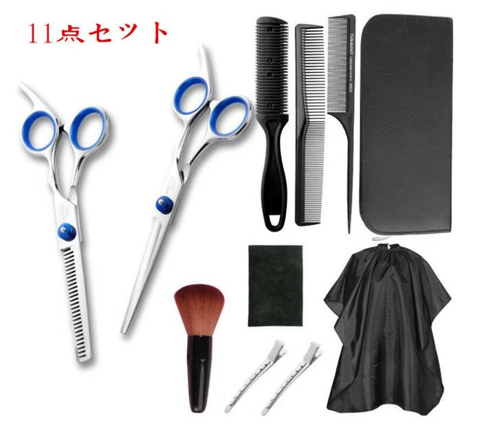 商品名&nbsp; ヘアセルフカットセット 散髪 はさみ 散髪道具 床屋セット ヘア鋏 シザース すきバサミ 美容 家庭用 5点セット 初心者・美容師向け&nbsp; 材質&nbsp; 高級ステンレス&nbsp; サイズ&仕様&nbsp; 【セット内容】カットはさみ×1、すきばさみ×1、櫛×2、クリップピン×2、ケア用布×1、収納ケース×1、ケープ×1、ヘアカッター×1、ブラシ×1 ご注意：櫛は写真と異なる場合があります。 &nbsp; カラー &nbsp; 写真色&nbsp; 製造元 &nbsp; CN&nbsp; 商品紹介&nbsp; 【上質】高級ステンレスの素材を採用、品質がよくて耐久性も素晴らしい 【ハサミサイズ】長さ約175cm　幅約5.8cm 刃渡り；約6cm 【すき率の目安】:30% 【すぐできる】大人から子供まで自宅で髪カットが簡単に出来る便利カットセット。切れ味が抜群なので散髪にかかっていた時間を短縮することができます。簡単に使えます。 【デザイン】持ち手リング部分はブルーのパッキンデザインで挟みが指へのストレスを軽減し、滑りにくく楽に操作できる 【人体工学】人体工学に基づいて、カットハサミ・スキハサミには小指かけ、持ち手にラバーリングを加え、滑りにくくて、手にフィットしやすい。長時間使用しても疲れにくいです。プロでも初心者でも使いやすいです。ゴム製ヒットポイントで、使用中の衝撃音もしっかりと防止できます。 【切れ味、安全なデザイン】刃が肌に当たらない刃先ガードです。丸い，安全な鋏の先端はあなたとあなたの家族をより良く守ることができます。 【収納便利】使用後、ヘアスタイリングツールを高級なフェイクレザー 合皮生地収納ケースに綺麗に整理可能で長時間で使える。又、子供が接触できない場所に置けて安全になる 用途&nbsp; カット　&nbsp