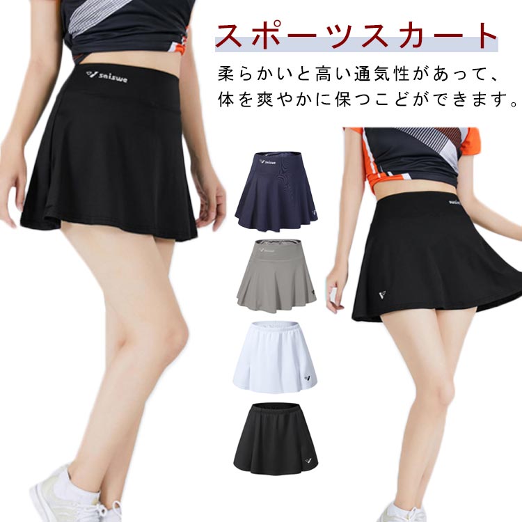スポーツスカート柔らかいと高い通気性があって、体を爽やかに保つこどができます。長時間でも快適な着心地。日常からスポーツシーンやアウトドアまで生き生きと輝く女性へと向けた。 サイズ M L XL 2XL 3XL サイズについての説明 M L XL 2XL 3XL サイズ：写真通り ※上記サイズは平置き実寸になります。サイズ表の実寸法は商品によって1-3cm程度の誤差がある場合がございます。 素材 ポリエステル 色 ブラック3670 ホワイト3670 ブラック3675 グレー3675 ネイビー3675 ブラック3677 ホワイト3677 備考 ●サイズ詳細等の測り方はスタッフ間で統一、徹底はしておりますが、実寸は商品によって若干の誤差(1cm〜3cm )がある場合がございますので、予めご了承ください。 ●商品の色は、撮影時の光や、お客様のモニターの色具合などにより、実際の商品と異なる場合がございます。あらかじめ、ご了承ください。 ●製品によっては、生地の特性上、洗濯時に縮む場合がございますので洗濯時はご注意下さいませ。 ▼色味の強い製品によっては他の衣類などに色移りする場合もございますので、速やかに（脱水、乾燥等）するようにお願いいたします。 ▼生地によっては摩擦や汗、雨などで濡れた時は、他の製品に移染する恐れがございますので、着用の際はご注意下さい。 ▼生地の特性上、やや匂いが強く感じられるものもございます。数日のご使用や陰干しなどで気になる匂いはほとんど感じられなくなります。