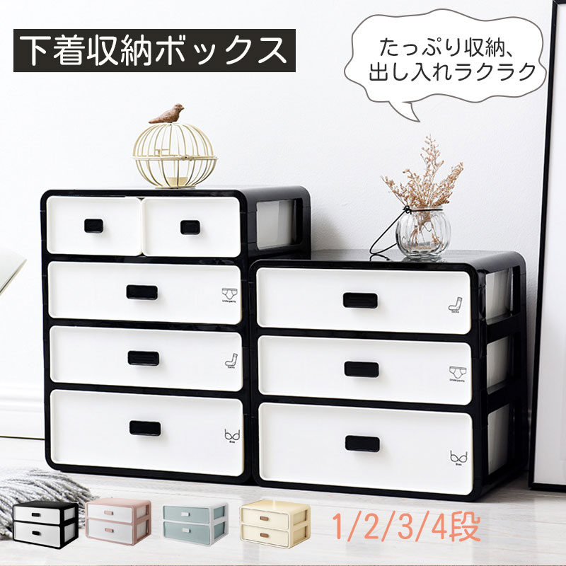 商品情報商品名下着収納ブラジャー商品説明コンパクトなのに大容量！仕切り付きで整理して収納できるかわいい収納チェスト。 4段ある引き出しは、整理して収納できる仕切り付き。 pp樹脂材質を採用しており、防潮、防虫、防カビ、防湿の効果があります。耐久性も優れ、耐荷重も優れて非常に耐用です。長く使えます。 小型で持ち運びやすいため、クローゼット、ドレッサー、またはベッドの下に簡単に収めることができます！自由にどこにでも移動できます。スペースを占めません。 下着、靴下、レギンス、ネクタイ、スカーフ、ブラジャーを分類して収納します。ドレッシングの時間を50 ほど節約できます。散らばりやすい小物もきれいに整理できます。 引き出しの外面には図案がプリントされていますので、対応ものをいれて簡単に分類整理できます。衣類やファイルやおもちゃやcdや漫画などを収納でき、リビングや部屋やタンスや棚や車のトランクの中に置くことができ、様々なシチュエーションで活躍できます。素材ppカラー4カラーサイズ四段タイプ:長さ33cm 幅さ24cm 高さ43cm"