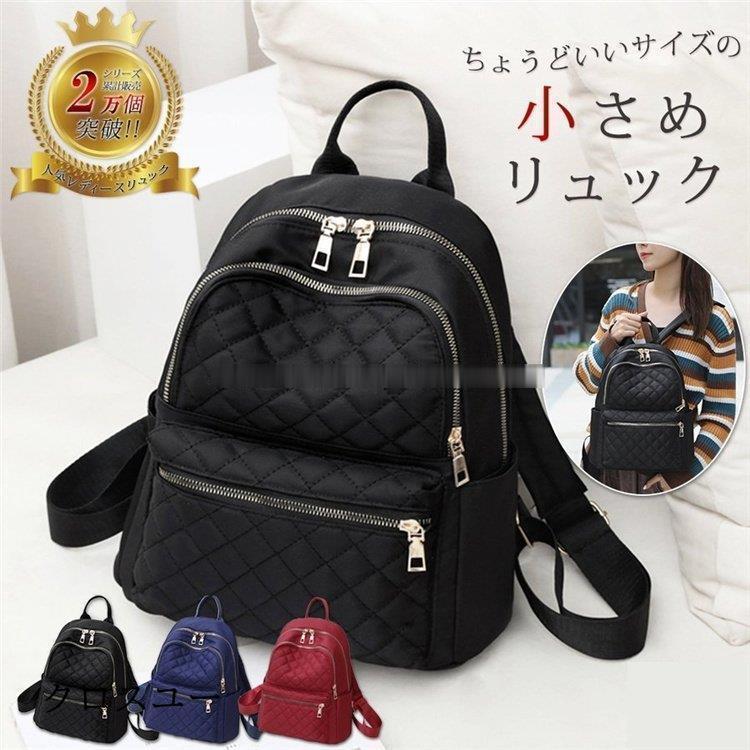 [ 商品名 ]リュック レディース マザーズリュック リュックサック 小さめリュック 小さい ミニリュック コンパクト 小さめ 容量 おしゃれ 多機能 軽量 バックパック 旅行 エコバック ナイロン 撥水 防水 A4 通学 通勤 大人女子 2層式 2層収納 プレゼント 母の日 ギフト 20代 30代 40代 50代[ サイズ ] 縦32cm×幅27cm×マチ12cm[ 素材 ]ナイロン、ポリエステル[ カラー ] ブラック、ネイビー、レッド[ 機能 ]2部屋構造収納収納ポケット×7、撥水加工、キルティング生地[ 商品説明 ]日帰り旅行にちょうどいいミニリュック コンパクトで使いやすい大人リュックのNEWモデルが新登場。容量は10Lと小ぶりですがマチは12cmあり、財布、スマホ、ボトル、タブレットやお弁当などすっぽり収まる。軽量設計で軽くて使い心地。安心の国産メーカー品です。2部屋構造でスッキリ収納メイン収納は荷物が整理しやすい2部屋構造。用途に応じて仕分けすると荷物がゴチャゴチャになりません。小物整理に便利なポケットは全部で7個！！サイドにはドリンク、折り畳み傘、背面ポケットにはスマホやお財布など貴重品の収納におすすめ。