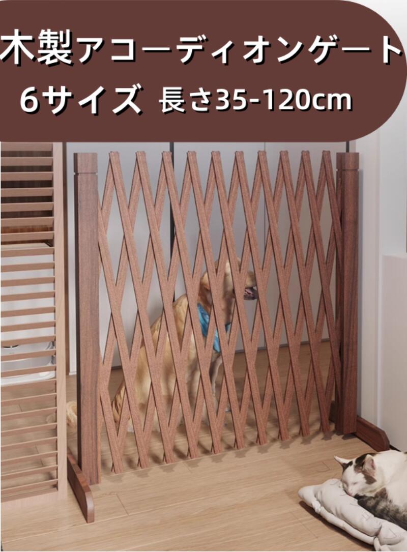 安全防護に多面的に活用：犬の自由行動を制限して保護したり、赤ちゃんが階段や危険エリアに近づくのを防いだりする安全ガードとして機能し、家庭の安全をしっかり守ります。?伸縮式で場所を選ばない：伸縮機能により幅を自在に調整でき、戸口、階段、芝生ガーデンなど多様な場所に設置可能で、必要な範囲を柔軟に仕切ることができます。?折りたたみ設計で収納便利：不使用時にはコンパクトに折りたため、押入れや倉庫に収納しやすく、季節ごとの使い分けや臨時の仕切りにも簡単に対応できます。?屋外での安定性と装飾性：グラウンドインサート付きで地面に強固に固定され、屋外の風雨にも耐える耐久性を持ちます。ラティス模様の木製デザインが庭の装飾としても美しく、自然な景観を高めます。?屋内・屋外兼用の多機能性：屋内では安全ガードとして、屋外では庭の柵やガーデンの境界マーカーとして活用でき、一台で複数の用途に対応し、経済的で実用的です。? 【原産国／製造国: 中国】 .木製アコーディオンゲートは犬保護 赤ちゃん安全ガード 戸口 階段 芝生 ガーデン 拡張可能 屋外庭 柵 ラティスフェンス グラウンドインサート 装飾 多機能フェンス バリア ペット フェンス ガーデニング 子供 安全 ガード 屋外用 フェンス 拡張 フェンス ガード ガーデン フェンス 屋外 ガーデン フェンス バリア ガード ペット用 フェンス 赤ちゃん用 ガード 屋外庭 ガーデニング フェンス ガード フェンス 拡張可能 多機能 フェンス 犬用 フェンス 子供用 ガード 屋外 フェンス ガーデン フェンス ガード 拡張可能 多機能 フェンス おすすめ 人気 セール ランキング。 指定された配送時間は承っておりません。【プリサショップ】
