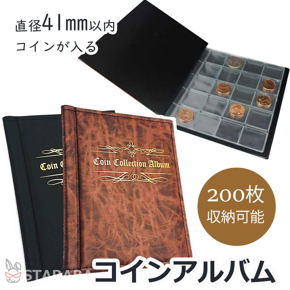 この商品は コインアルバム ホルダー 200枚 コイン収集 コレクション 記念硬貨収集 記念コイン 収納 保存用 お金 ポケット 古銭 令和 メダル 貨幣 黒 茶 コイン アルバム 送料無料 ポイント 200枚収納可能（直径41mm以下） 商品情報 200枚のコイン収集アルバム - サイズ：21 x 26.5 cm、大容量の200ポケットのコイン収集帳は、人工レザーカバーと透明なPVCページで作られています。大きな45mm * 47mmのクリアポケット - クリアなPVCポケットを備えた大きな独立グリッドで、見やすく、直径4.4cm以下のコインに適しています。多目的なコレクション - このコイン収集アルバムは、ペニー、圧延ペニー、クォーター、ダイム、ニッケル、サカガウィア記念コイン、記念メダル、帽子、トークン、メダリオン、バッジなどに適しています。素晴らしい趣味のコイン収集ギフト - コイン収集家、友人、自分自身、またはコイン収集を愛する子供たちへの理想的なユニークなギフトです。このような思い出の品を作るのは素晴らしいアイデアです。 ショップからのメッセージ 納期について 4