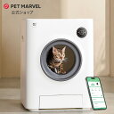 (10%オフクーポン + 消臭パウダー3本プレゼント)PET MARVEL 公式 自動トイレ Magic Cube マジックキューブ 自動猫用トイレ 猫トイレ ...