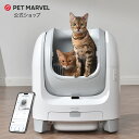 (10%オフクーポン + 消臭パウダー3本プレゼント)PET MARVEL 公式 自動トイレ C1 自動猫用トイレ 猫トイレ 自動 アプリ 自動清掃