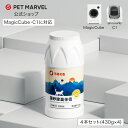PET MARVEL 公式 消臭パウダー 消臭グッズ 猫砂やトイレ内の消臭 自動トイレ Magic Cube / C1 対応 マジックキューブ オプション品 自...