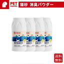 【PET MARVEL】消臭パウダー　猫砂パートナー 猫トイレ用の消臭 4個セット (480g×4) ...
