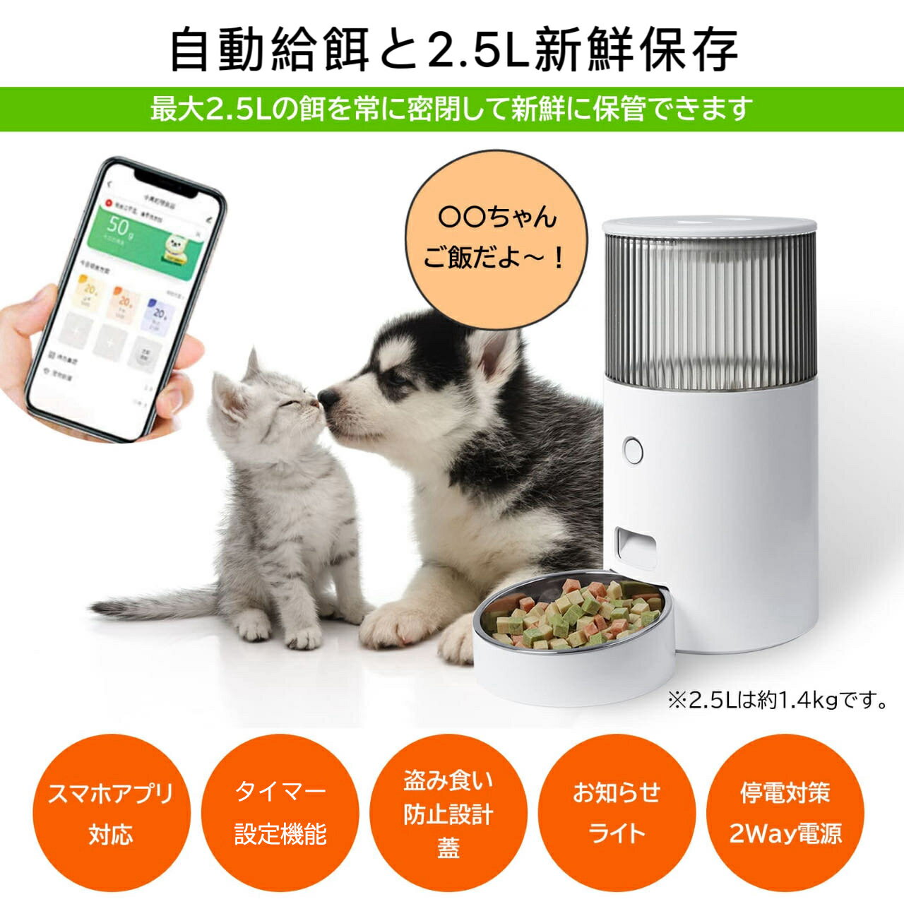 クーポンあり【PET MARVEL】自動給餌器 ペット自動給餌器 スマホ タイマー ペット 自動餌やり機 自動餌やり器 餌やり機 自動給餌 遠隔 フードディスペンサー 自動 餌やり 猫 犬 自動給餌機 遠隔操作 給餌器 ペット用 犬用 猫用 多頭飼い 餌入れ エサ入れ ペットマーベル 2