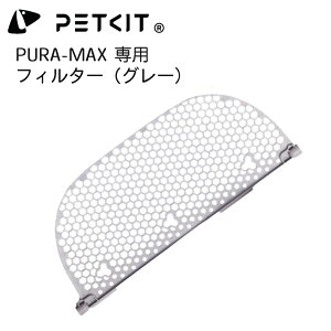 PETKITǭե륿ʥ졼ˡγɲѡե륿б:PETKIT༫ưǭѥȥ졡ڥåȥåȡ ڥåȥå