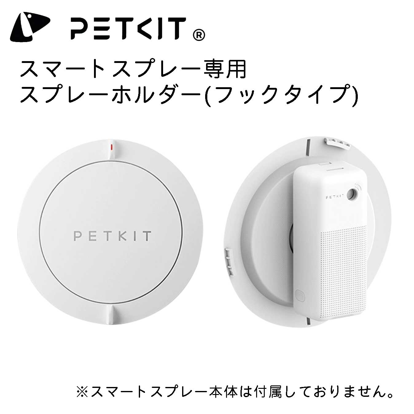 【PETKIT-PURA-MAX】スマートスプレーホルダー フック フックタイプ スプレー設置 PETKIT PURA-MAX 自動トイレ専用