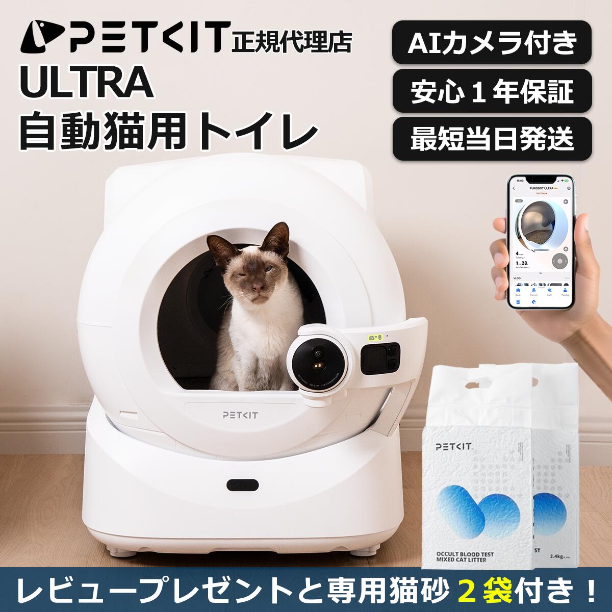 楽天市場】petkit 自動 猫 トイレの通販 楽天市場】petkit 自動 猫 トイレの通販