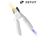 【PETKIT】 爪切り ネイルクリッパー 猫用爪切り 猫の爪切り ねこ爪切り ネコ爪切り 犬の爪切り 犬 猫 ペット ペット用 犬用 猫用 ledライト 飛び...