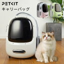 ハズレなし抽選ギフト付き【PETKIT】猫用キャリーバッグ ピンク グリーン ホワイト 正規品 ペット 通気性 飛び出し防止機能を備え 内蔵ライト 人間工学に基...