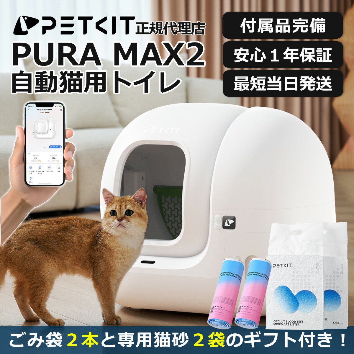 楽天市場】自動 猫トイレの通販 楽天市場】自動 猫トイレの通販