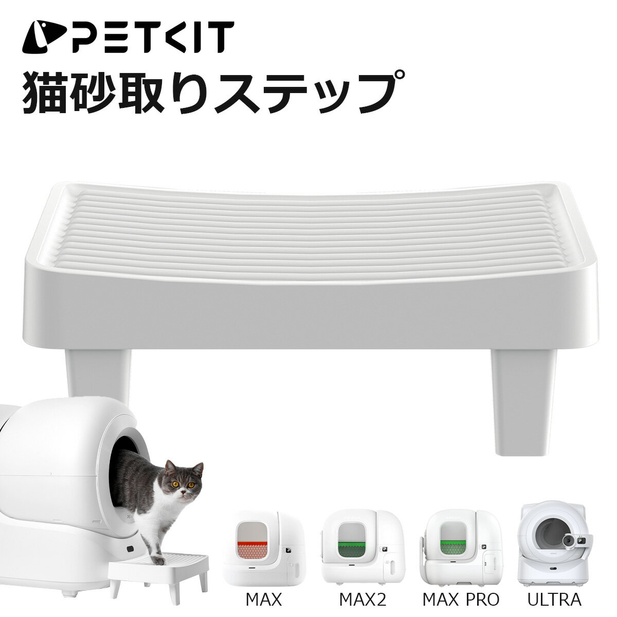 専用品です 美品 引き取り限定品 スマート自動猫トイレ マット付 ホワイト 専用品です 美品 引き取り限定品 スマート自動猫トイレ マット付