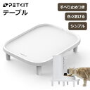 \予約期間限定クーポン付き/ PETKIT テーブル 給餌台 フードボウル スタンド 食器台 犬猫用 給餌器 給水器 対応 滑り止め付き 安定設置 正規品 PK2316 ペットキット