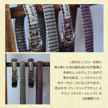 2.5cm幅カラー(犬用首輪)AutumnHickory【オーダーメイド商品】【製作に4週間前後】【中型犬・大型犬】