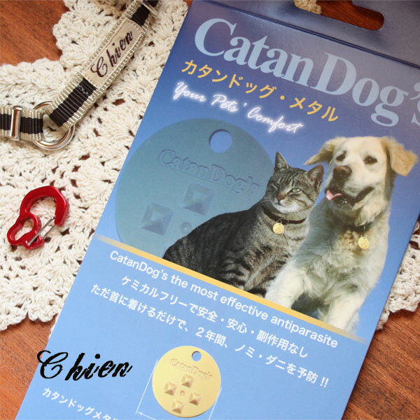 ChienはCatanDog'sの正規小売店です。 カタンドッグ・メタル 特徴 ・非常に小さく、直径はわずか2．5cm、約3gくらいです。 ・犬・猫の年齢、体重、大きさに関係なく、効果があります。 ・病気、病弱、病気回復期、妊娠した犬と猫にも使用できます。 ・耐水性があります。 ・有害な化学成分は一切含まれていませんので安全です。（副作用なし） ・無臭です。 ・つけてから2年間有効です。 使用時の注意 ・歩行時にメタルが自由にゆれる事が必要。 メタルがゆれる事により保護磁界が生じます。 ・同じリングに迷子札とカタンドッグメタルを入れないで下さい。 ・被毛の長い、又は被毛の多い犬種の場合、メタルが毛の中に埋もれないようにご注意下さい。 ・カタンドッグ・メタルが効果を発揮するまでに装着後7日間〜20日間の期間が必要です。（順応期間です。） ・一度装着したら、シャンプーのときも外さないで下さい。メタルを外した場合は再度順応期間が必要です。 ・室内外でカタンドッグメタルを散歩のときだけにつける場合は効果が得られません。室内でも着用してください。 ・有効期限は2年間です。ChienはCatanDog'sの正規小売店です。ネコポスでの送料が無料です。