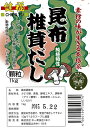 国産和風昆布椎茸だし(200g)