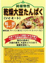 台湾本場大豆ミート［粒状]500g　大豆肉　ソイミート　植物肉