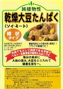 1kgが一袋に入ったお徳用です。ビーガン対応商品　畑のお肉 ●肉、魚、卵、五葷、乳成分、砂糖不使用。ベジタリアン、ビーガンの方にも。 商品説明名称乾燥大豆ミート［棒状] 原材料名 原 材 料 :分離大豆たんぱく粉（遺伝子組み換えでない）、小麦たんぱく粉、大豆粉（遺伝子組み換えでない）、でん粉（コーン（遺伝子組み換えでない）　 内容量500g賞味期限お届け後12月以上 保存方法常温原産国名台湾販売者株式会社中一素食店 東京都国立市中1-19-8お徳用ビーガンミート 「ベジミート」というのは、動物の肉や魚、そのエキスなどを使わずに大豆や小麦、とうもろこしなど、穀物100％の原料でつくられた、植物性ミートのことです。栄養成分表示 (製品100g当たり) エネルギー 353kcal たんぱく質 52.3g 脂　質 1.3g 炭水化物 32.9g ナトリウム 3mg コレステロール 0mg