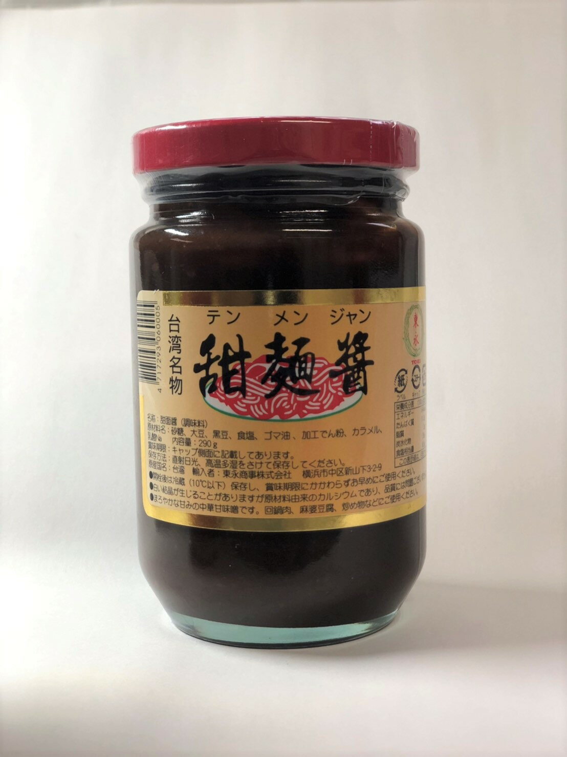 台湾甜麺醤(テンメンジャン)290g