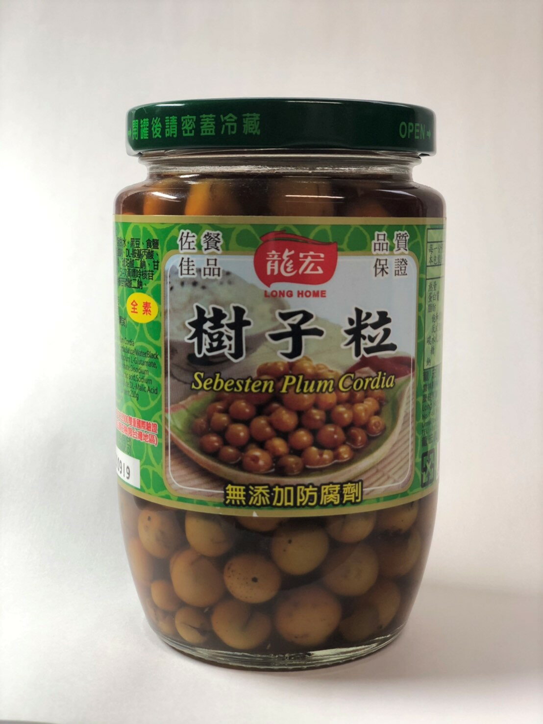 Rakuten - 台湾樹子粒(ポウポウチ)