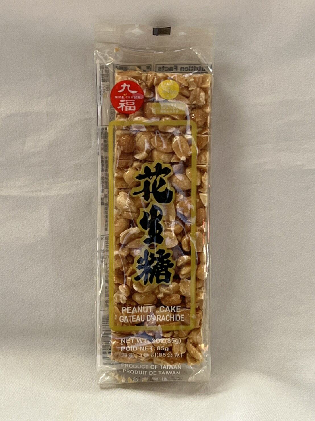 台湾花生糖(ピーナッツ飴)(2袋)