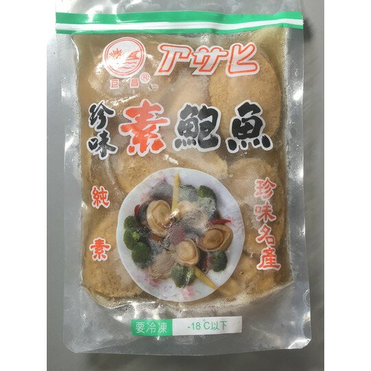 高級食材あわびの舌触りや歯ごたえを、こんにゃくとグルテンで再現しました。 スライスしてわさび醤油でお召し上がりください。おつまみとしても大好評です。 商品説明名称菜食アワビ風原材料名 原 材 料 : こんにゃく芋粉、でんぷん、カードラン、菜食用調味料、海藻粉 内容量{260g}賞味期限お届け後250日 保存方法冷凍原産国名台湾販売者株式会社中一素食店 東京都国立市中1-19-8高級食材あわびの舌触りや歯ごたえを、こんにゃくとグルテンで再現しました。