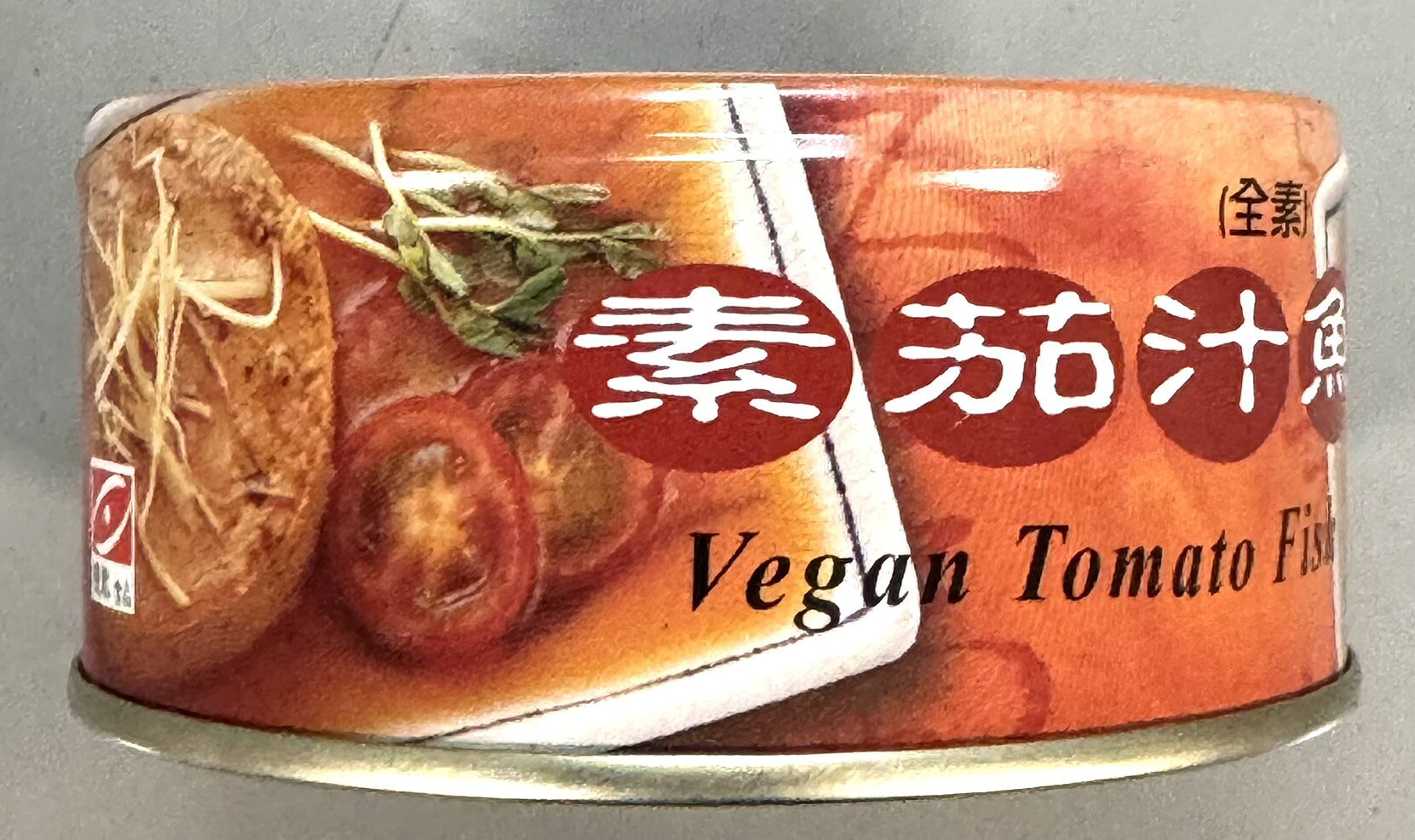本場台湾ビーガンツナサラダ　(トマト味) chienfu-10000124 中一素食店・健福 サンプル画像3