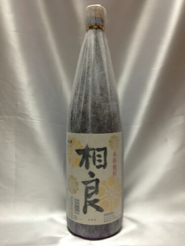 【数量限定】相良(さがら) 1800ml