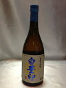 【数量限定・古酒の為】宝山 白豊印 720ml