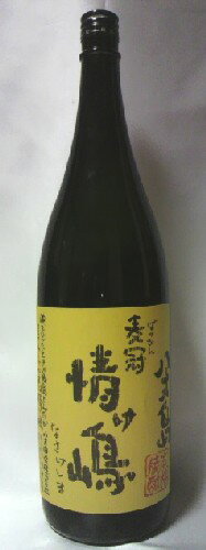 麦冠 情け嶋 1800ml