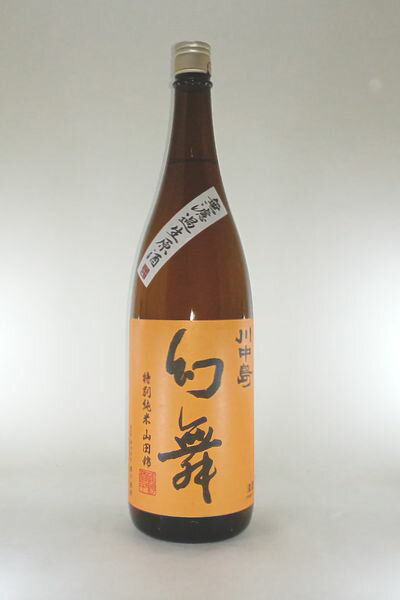 川中島幻舞特別純米山田錦1800ml