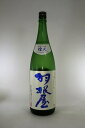 【2022年3月出荷分】羽根屋 煌火(きらび)純米吟醸　生酒 1800ml