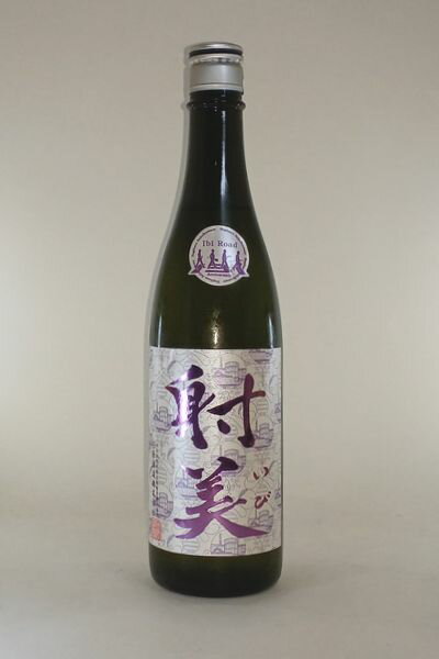 【2023年3月出荷分】射美 創業131周年記念無濾過生原酒 720ml