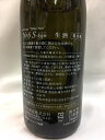 【新商品・容量740mlで登場】No.6(ナンバーシックス)S-type 740ml 新政酒造2017年2月以降出荷分 *店内No*