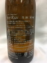 【新商品・容量740mlで登場】No.6(ナンバーシックス)R-type 740ml 新政酒造2017年2月以降出荷分*店内No*