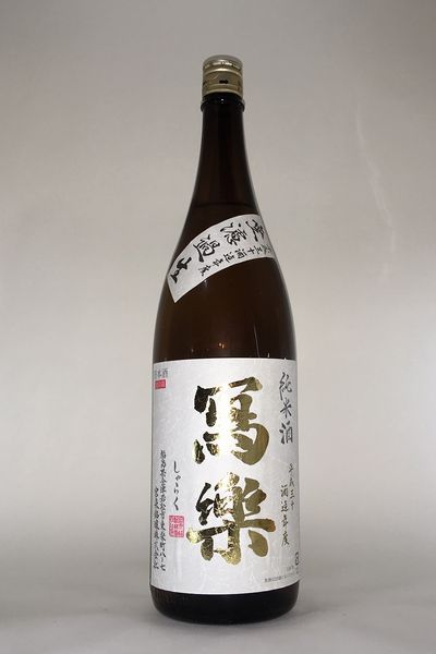 【2026年1月】寫樂/写楽 純米酒 無濾過生1800ml