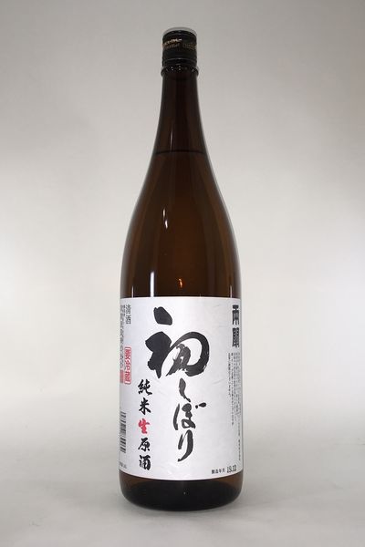 【2019年12月出荷分】両関酒造　初しぼり　純米生原酒1800ml