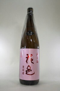花邑(はなむら)純米酒陸羽田 生酒1800ml2022年2月出荷分