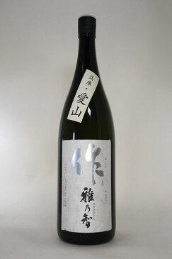 作 雅乃智(ざく みやびのとも)純米吟醸 兵庫愛山　1800ml