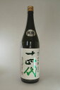 【2024年4月出荷分】十四代 中取り 上諸白 純米大吟醸 播州山田錦 1800ml