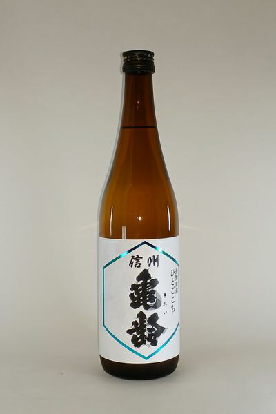 【2026年1月出荷分】信州亀齢 純米吟醸 ひとごこち 720ml